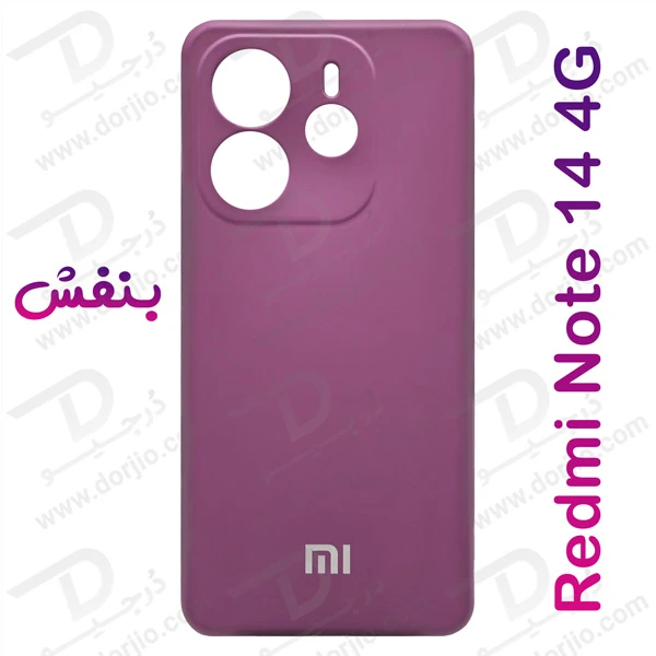خرید گارد سیلیکونی گوشی Xiaomi Redmi Note 14 4G