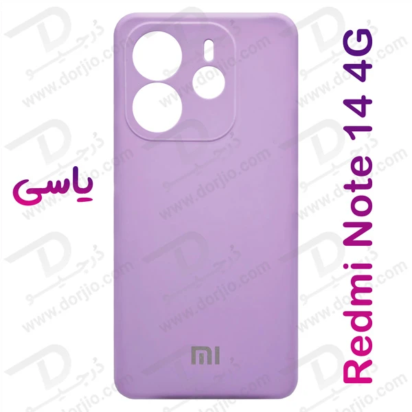 خرید گارد سیلیکونی گوشی Xiaomi Redmi Note 14 4G