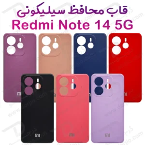 گارد سیلیکونی گوشی Xiaomi Redmi Note 14 5G