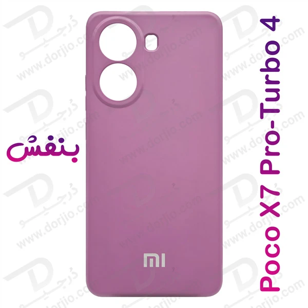 خرید گارد سیلیکونی گوشی Xiaomi Redmi Turbo 4