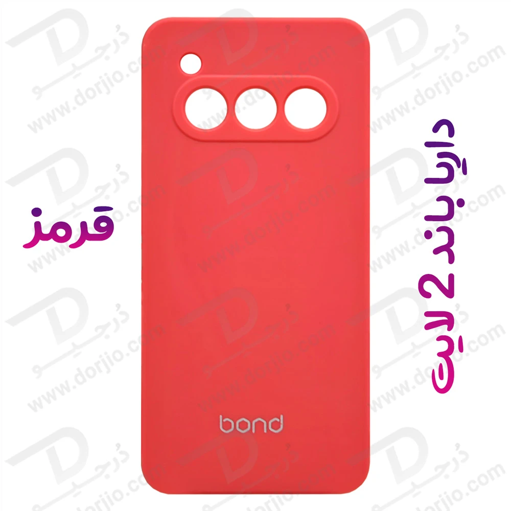 خرید گارد سیلیکونی گوشی داریا باند 2 لایت