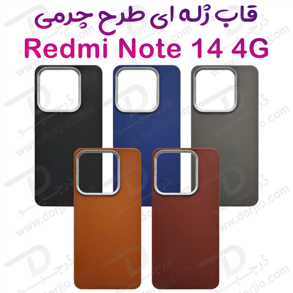 خرید گارد ژله ای طرح چرم Xiaomi Redmi Note 14 4G