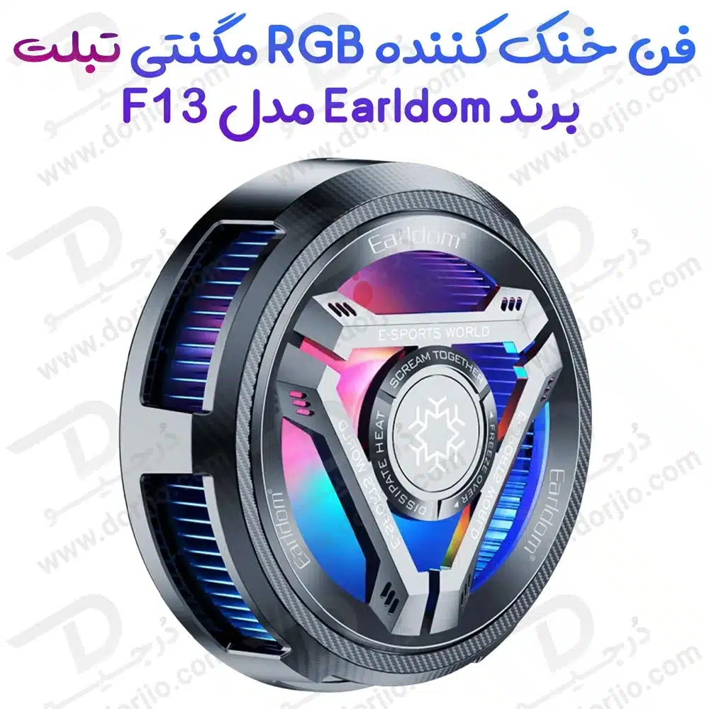 فن خنک کننده رادیاتوری تبلت برند Earldom مدل ET-F13