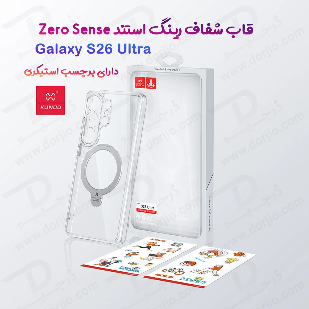 کریستال کاور شفاف رینگ استند مگ سیف Galaxy S26 Ultra مارک XUNDD سری Zero Sense دارای استیکر