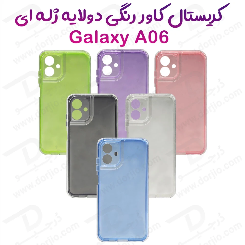 کریستال کاور دولایه ژله ای رنگی Samsung Galaxy A06 مارک Space