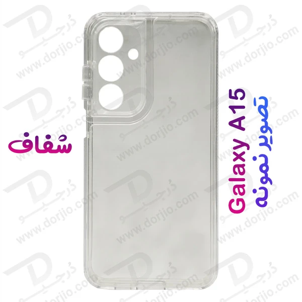 کریستال کاور دولایه ژله ای رنگی Samsung Galaxy A15 مارک Space