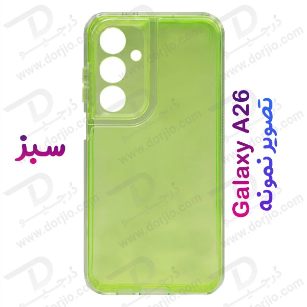 کریستال کاور دولایه ژله ای رنگی Samsung Galaxy A26 مارک Space