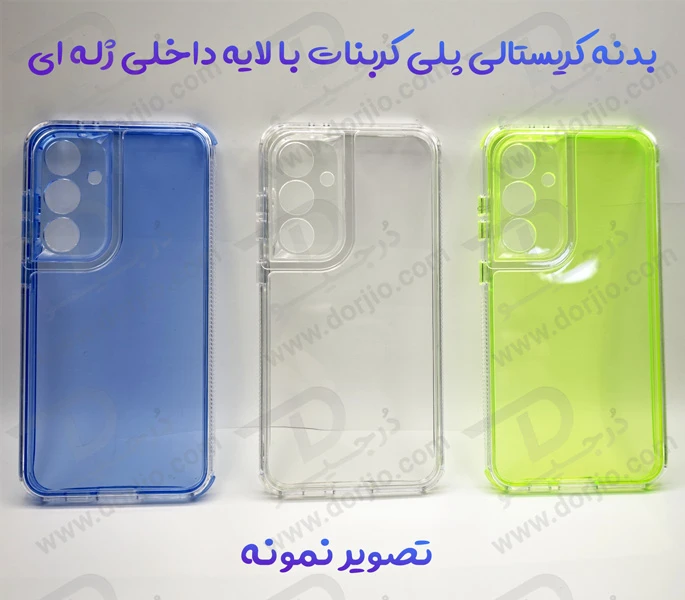 کریستال کاور دولایه ژله ای رنگی Samsung Galaxy A26 مارک Space