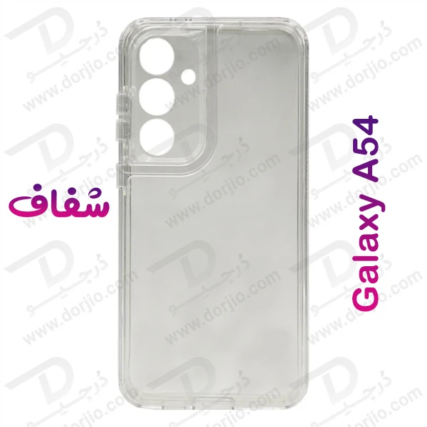 کریستال کاور دولایه ژله ای رنگی Samsung Galaxy A54 مارک Space