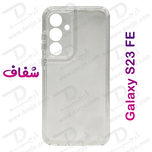 کریستال کاور دولایه ژله ای رنگی Samsung Galaxy S23 FE مارک Space