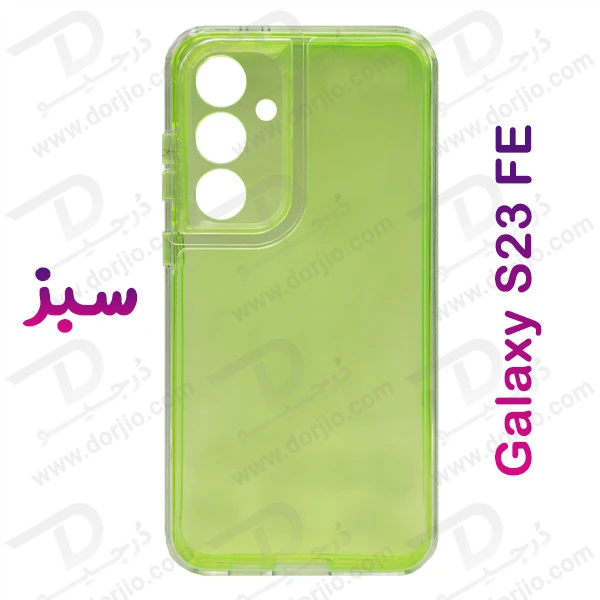 کریستال کاور دولایه ژله ای رنگی Samsung Galaxy S23 FE مارک Space