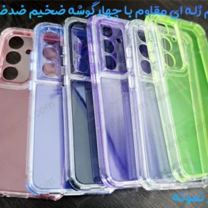 کریستال کاور دولایه ژله ای رنگی Samsung Galaxy S23 Ultra مارک Space