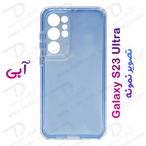 کریستال کاور دولایه ژله ای رنگی Samsung Galaxy S23 Ultra مارک Space