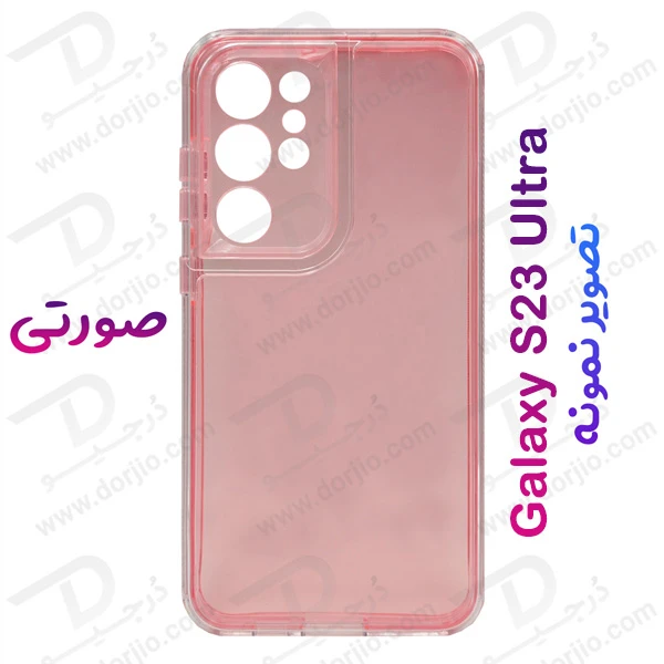 کریستال کاور دولایه ژله ای رنگی Samsung Galaxy S23 Ultra مارک Space