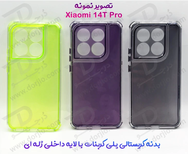 کریستال کاور دولایه ژله ای رنگی Xioami 14T Pro مارک Space کریستال کاور دولایه ژله ای رنگی Xioami 14T Pro مارک Space