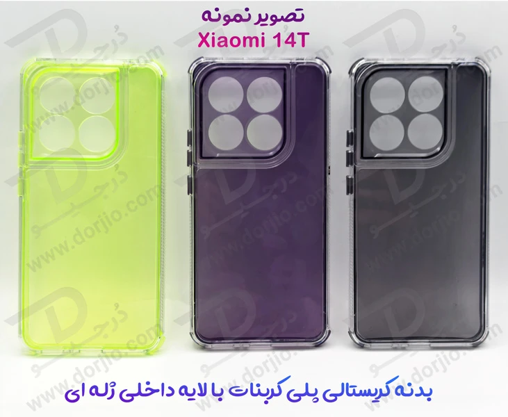 کریستال کاور دولایه ژله ای رنگی Xioami 14T مارک Space کریستال کاور دولایه ژله ای رنگی Xioami 14T مارک Space