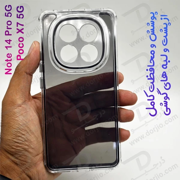 کریستال کاور دولایه ژله ای رنگی Xiaomi Poco X7 5G مارک Space