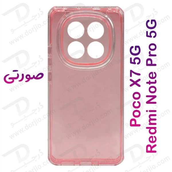 کریستال کاور دولایه ژله ای رنگی Xiaomi Poco X7 5G مارک Space