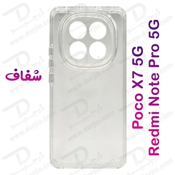 کریستال کاور دولایه ژله ای رنگی Xiaomi Poco X7 5G مارک Space