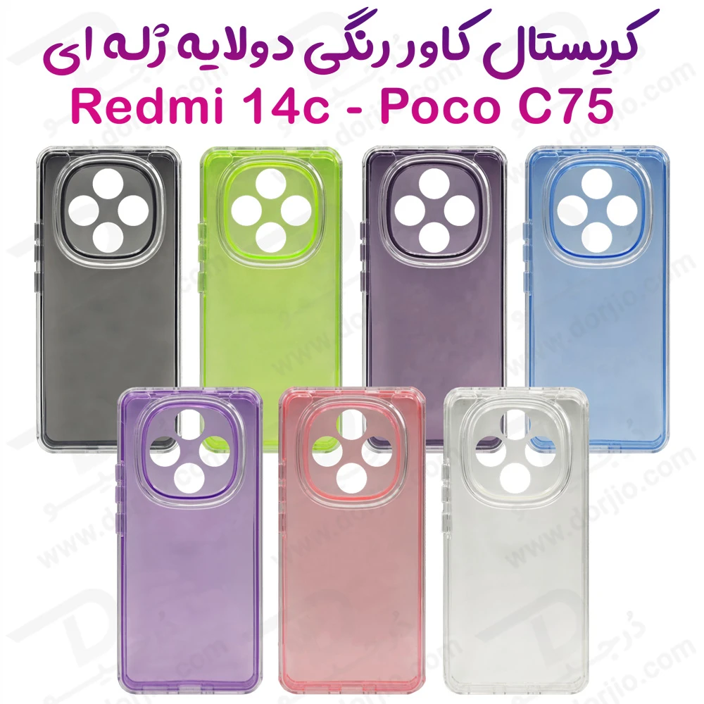 کریستال کاور دولایه ژله ای رنگی Xiaomi Redmi 14C مارک Space