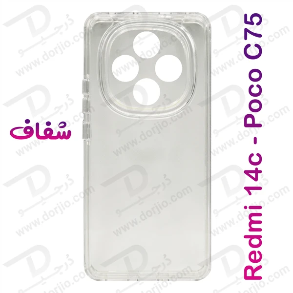 کریستال کاور دولایه ژله ای رنگی Xiaomi Redmi 14C مارک Space