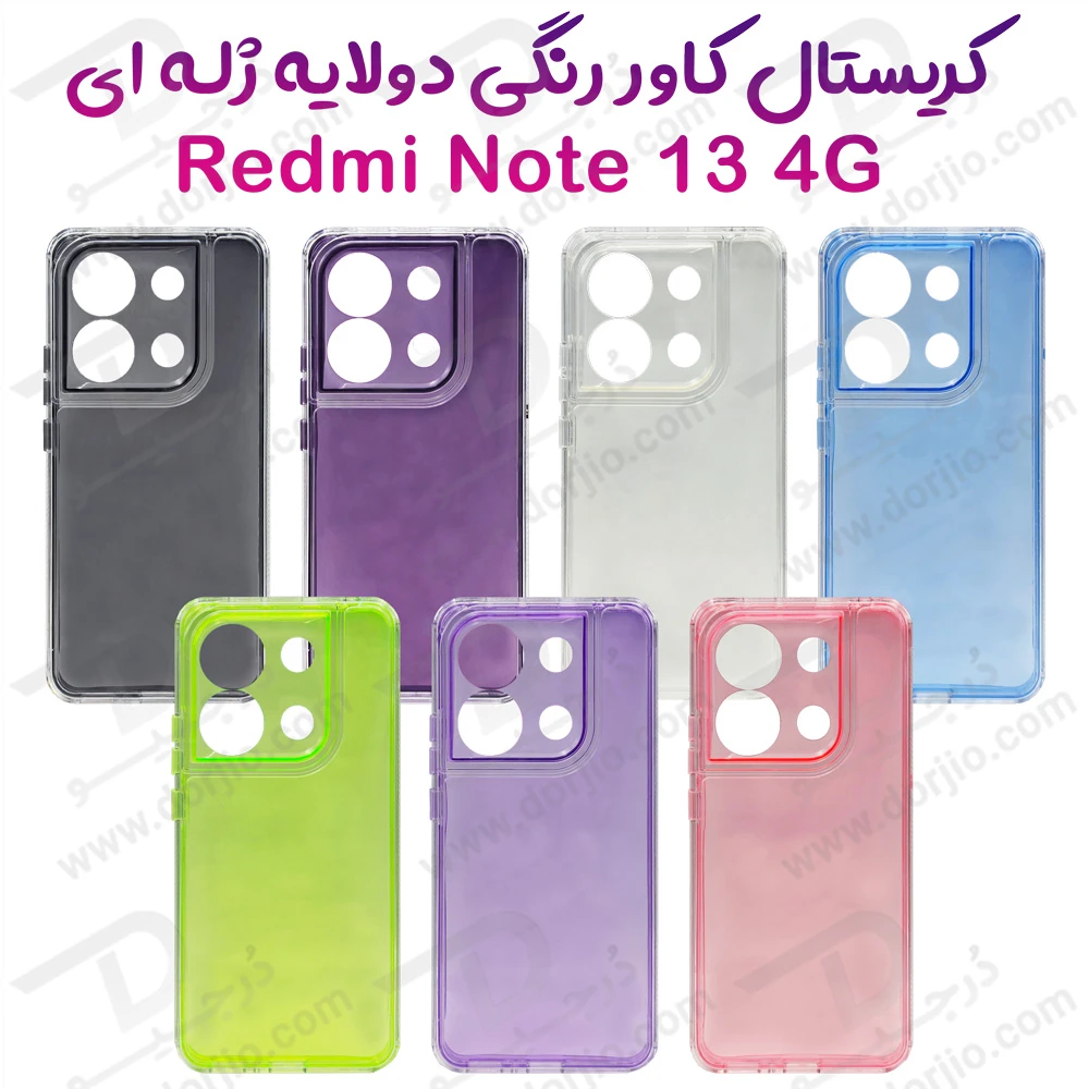 کریستال کاور دولایه ژله ای رنگی Xiaomi Redmi Note 13 4G مارک Space