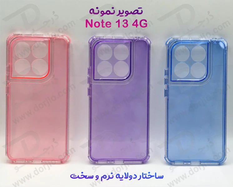 کریستال کاور دولایه ژله ای رنگی Xiaomi Redmi Note 13 4G مارک Space