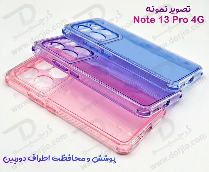 کریستال کاور دولایه ژله ای رنگی Xiaomi Redmi Note 13 Pro 4G مارک Space کریستال کاور دولایه ژله ای رنگی Xiaomi Redmi Note 13 Pro 4G مارک Space