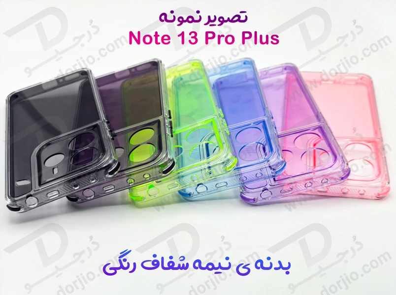 کریستال کاور دولایه ژله ای رنگی Xiaomi Redmi Note 13 Pro Plus مارک Space کریستال کاور دولایه ژله ای رنگی Xiaomi Redmi Note 13 Pro Plus مارک Space