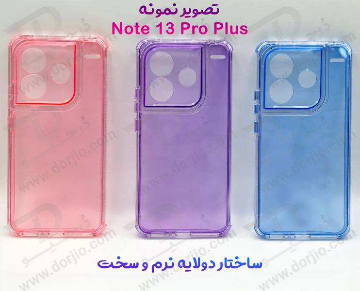 کریستال کاور دولایه ژله ای رنگی Xiaomi Redmi Note 13 Pro Plus مارک Space