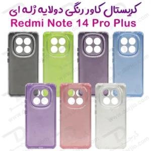 کریستال کاور دولایه ژله ای رنگی Xiaomi Redmi Note 14 Pro Plus مارک Space