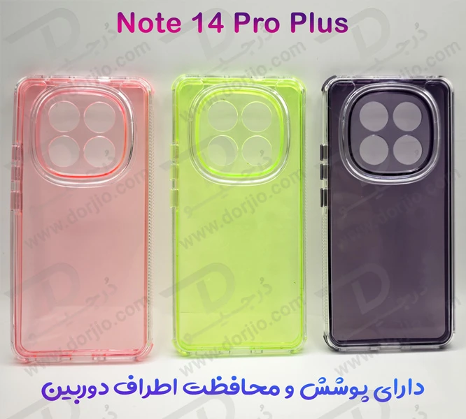 کریستال کاور دولایه ژله ای رنگی Xiaomi Redmi Note 14 Pro Plus مارک Space کریستال کاور دولایه ژله ای رنگی Xiaomi Redmi Note 14 Pro Plus مارک Space