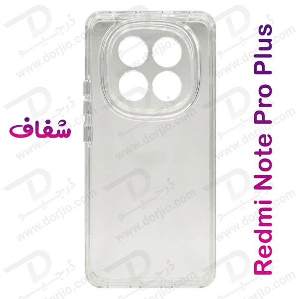 کریستال کاور دولایه ژله ای رنگی Xiaomi Redmi Note 14 Pro Plus مارک Space