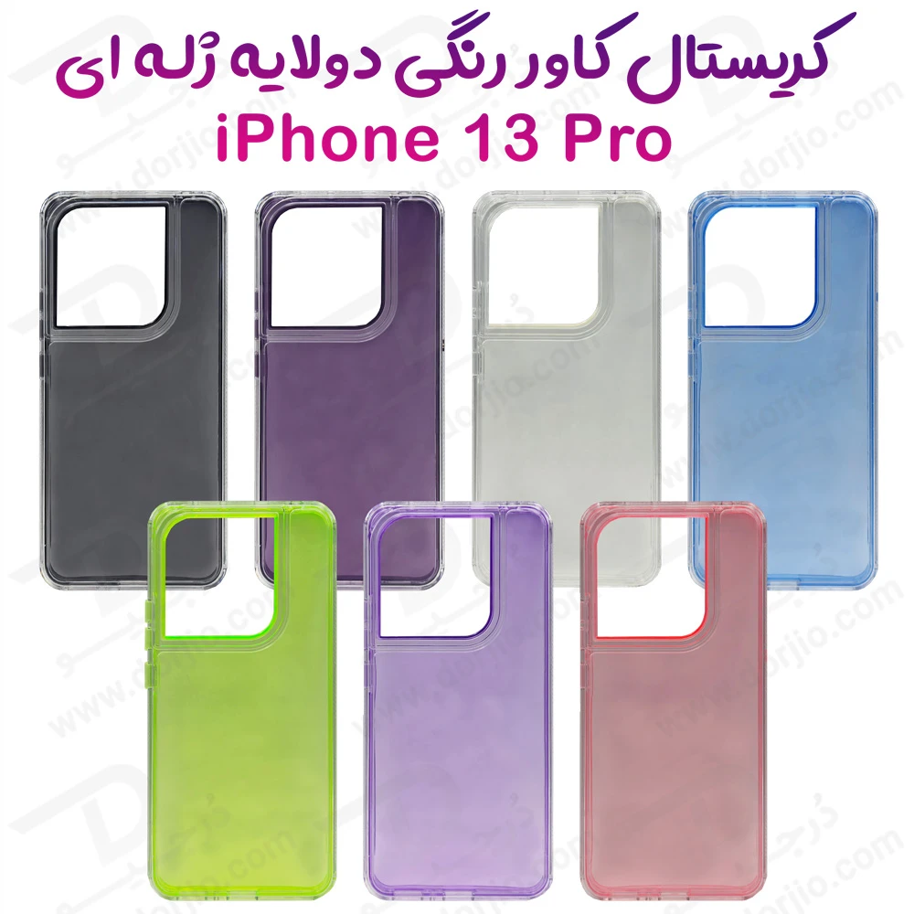 کریستال کاور دولایه ژله ای رنگی iPhone 13 Pro مارک Space