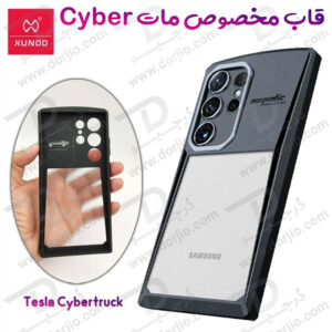 گارد ضد ضربه پشت مات Galaxy S26 Ultra مارک XUNDD مدل Cyber