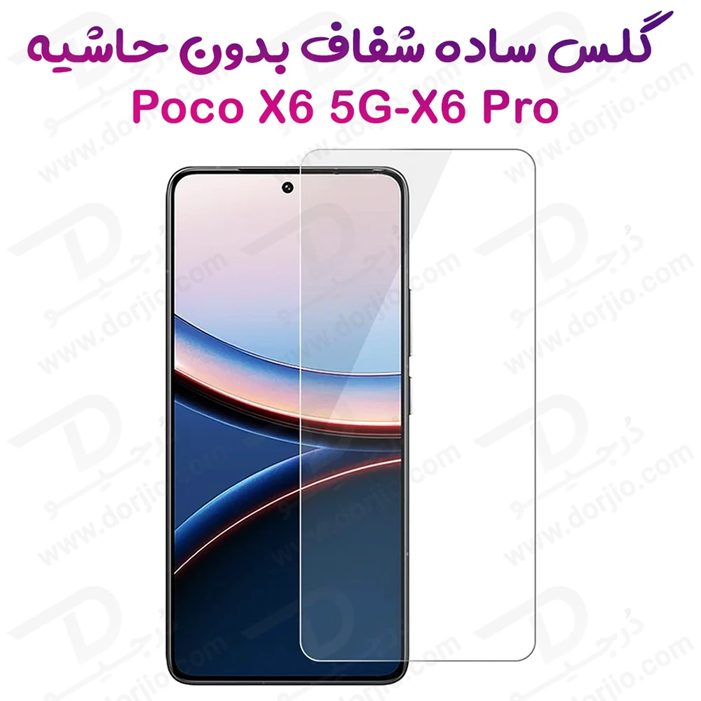 گلس شفاف بدون حاشیه Xiaomi Poco X6 Pro