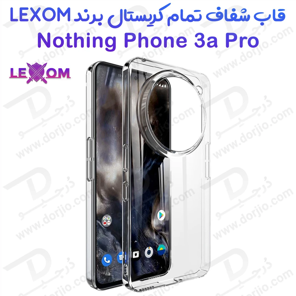 خرید قاب شفاف تمام کریستالی Nothing Phone 3a Pro مارک LEXOM