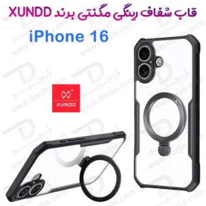 گارد شفاف رینگ استند مگ سیف iPhone 16 مارک XUNDD سری Beatle Holder