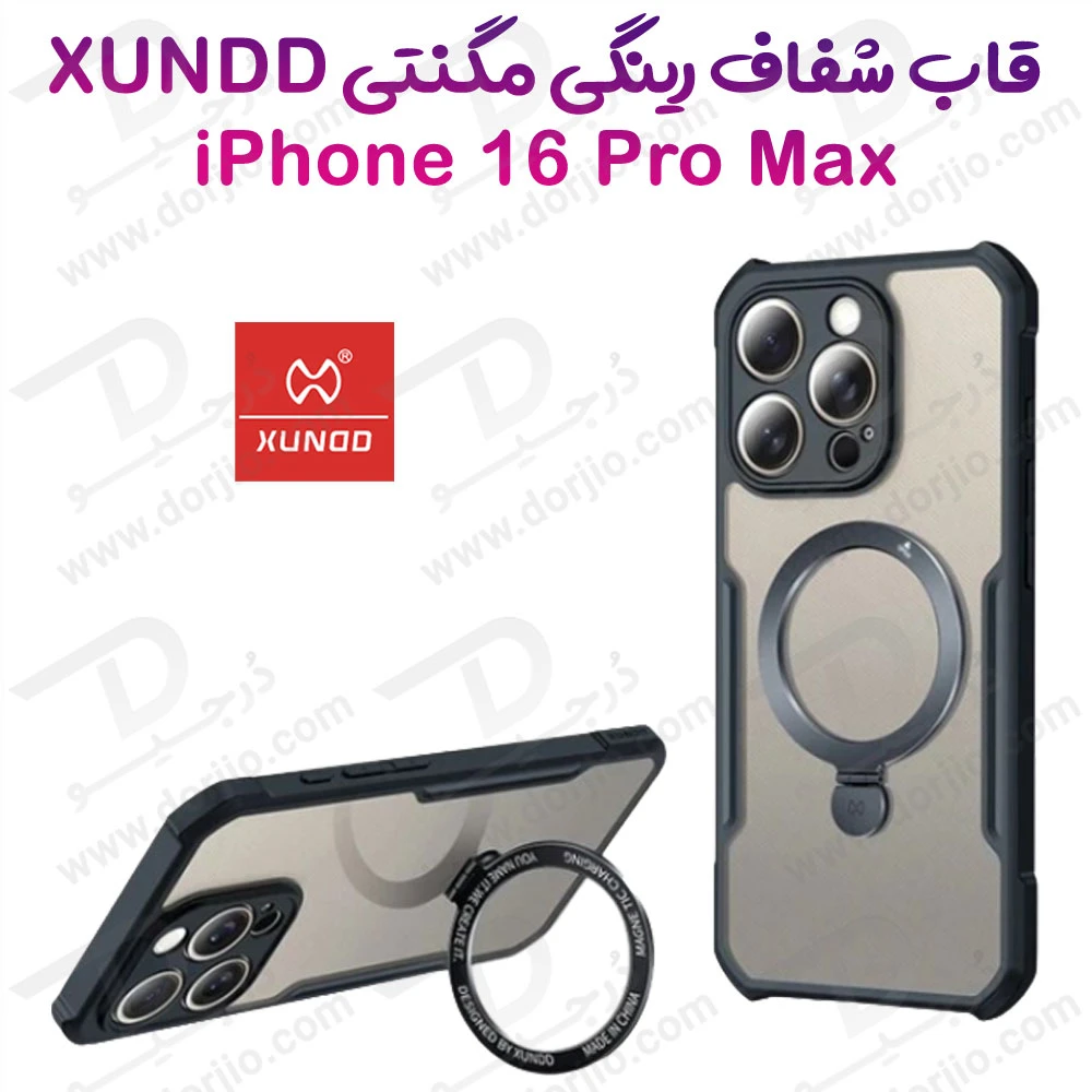 گارد شفاف رینگ استند مگ سیف iPhone 16 Pro Max مارک XUNDD سری Beatle Holder