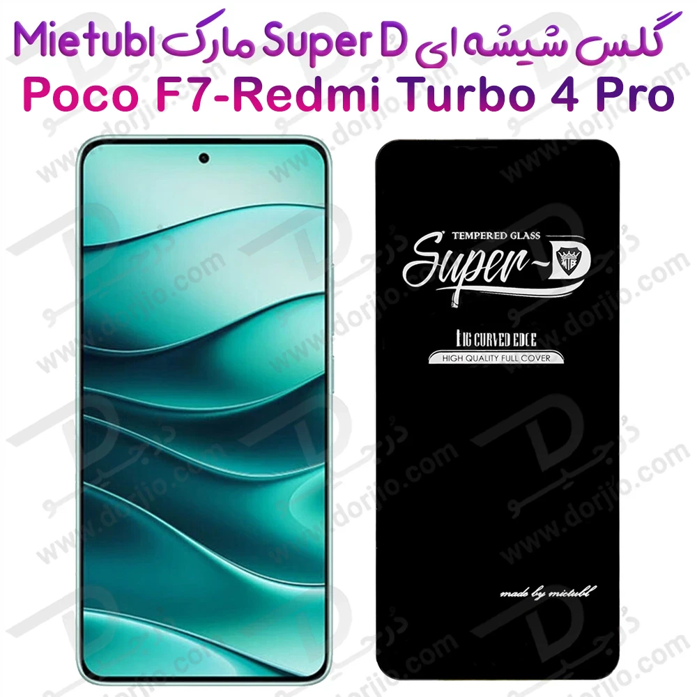خرید گلس Super-D شیشه ای Xiaomi Redmi Turbo 4 Pro مارک Mietubl