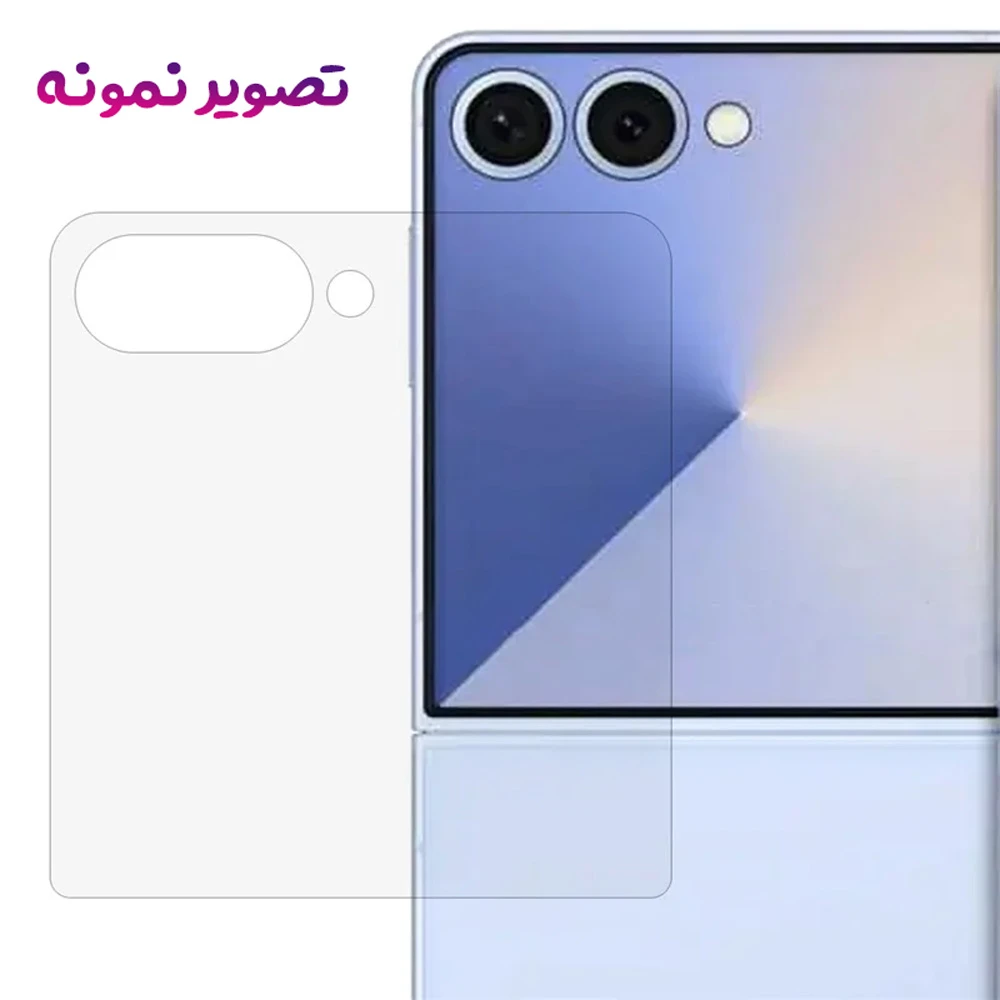 نانو برچسب شفاف 360 درجه صفحه نمایش ها و پشت گوشی Samsung Galaxy Z Flip 7