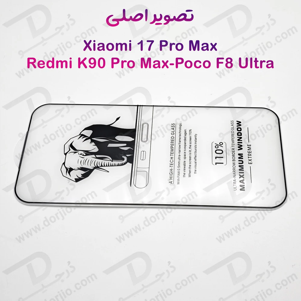 گلس شفاف تمام صفحه Xiaomi Redmi K90 Pro Max مارک LANBI