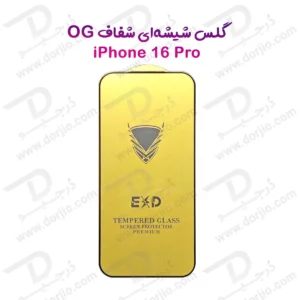 گلس شیشه‌ای iPhone 16 Pro مارک OG
