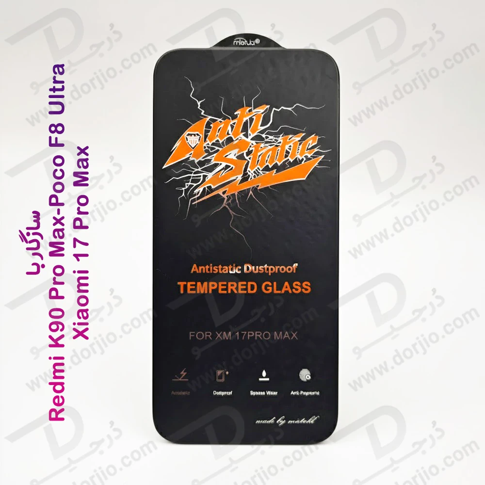 گلس شیشه‌ای Xiaomi Poco F8 Ultra مارک Mietubl مدل Anti-Static