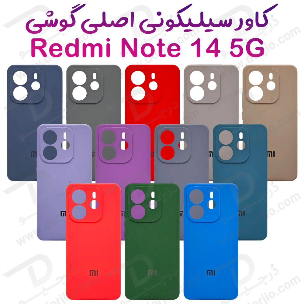 خرید قاب سیلیکونی اصلی Xiaomi Redmi Note 14 5G