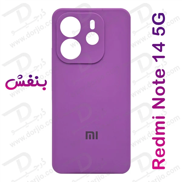 خرید قاب سیلیکونی اصلی Xiaomi Redmi Note 14 5G