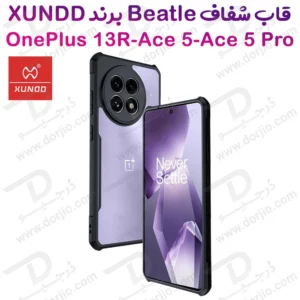 کریستال شیلد شفاف OnePlus 13R-Ace 5-Ace 5 Pro مارک XUNDD سری Beatle