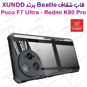 کریستال شیلد شفاف Xiaomi Redmi K80 Pro مارک XUNDD سری Beatle