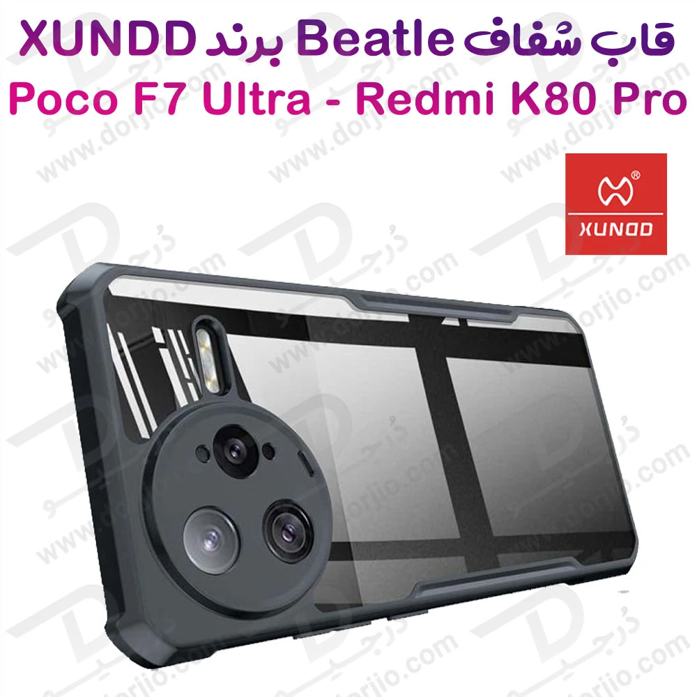 خرید کریستال شیلد شفاف Xiaomi Redmi K80 Pro مارک XUNDD سری Beatle