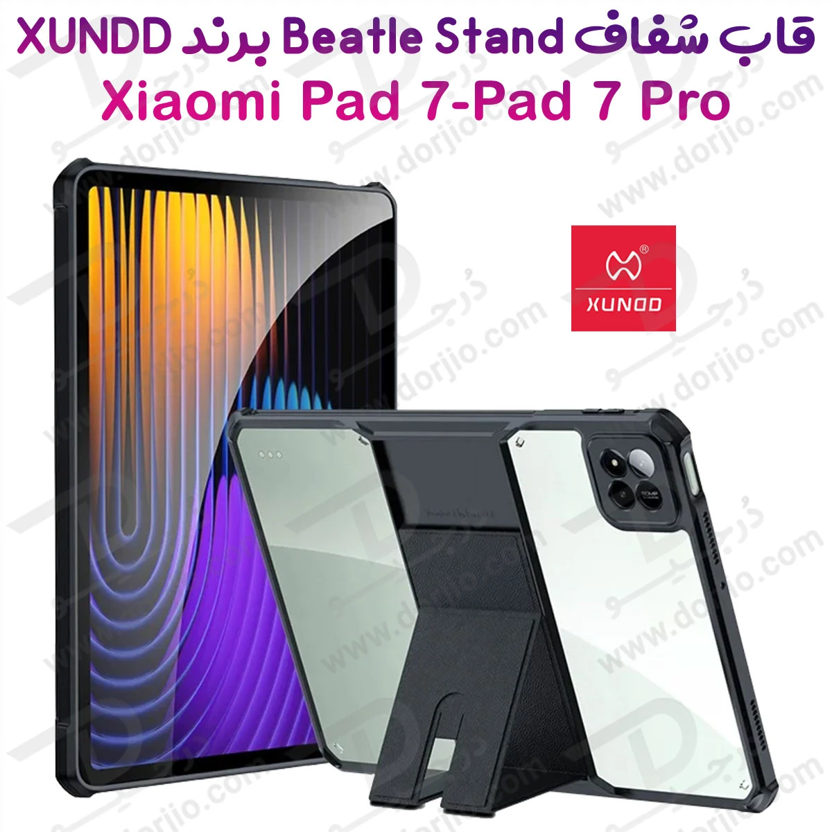 خرید کریستال شیلد شفاف پایه دار تبلت Xiaomi Pad 7-Pad 7 Pro مارک XUNDD سری Beatle